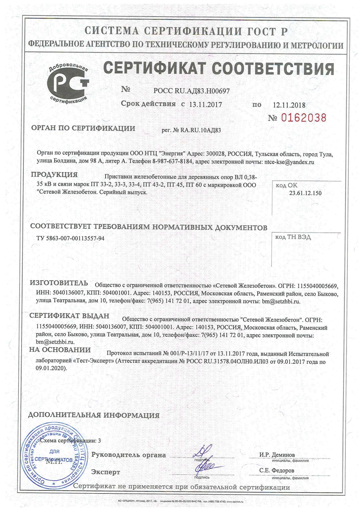 Документы о качестве